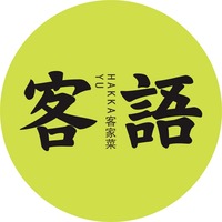 Hakka Yu Singapore Hakka cuisine restaurant — RestoSuite customer