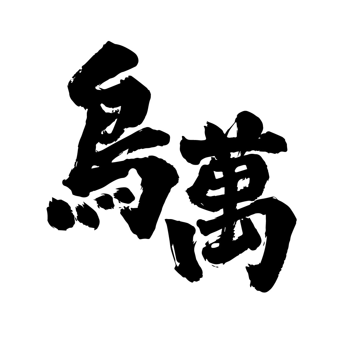 Yakitori One — RestoSuite POS system